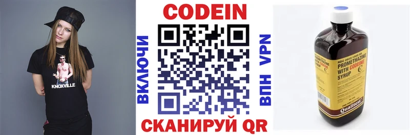 Кодеиновый сироп Lean напиток Lean (лин)  Пестово 