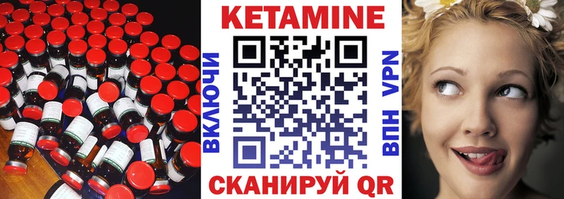 Кетамин ketamine  Пестово 