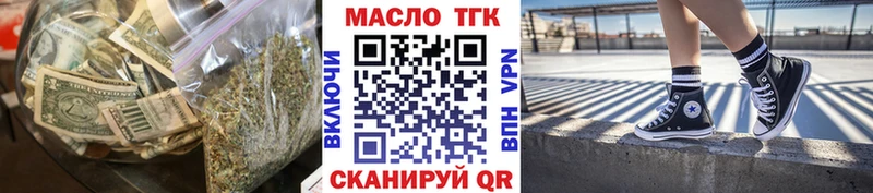 магазин продажи наркотиков  blacksprut сайт  ТГК вейп с тгк  Пестово 